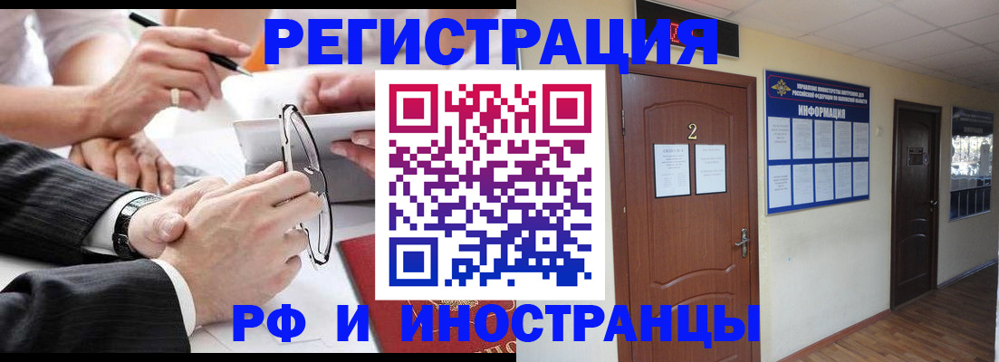 прописка паспорт в Шарье