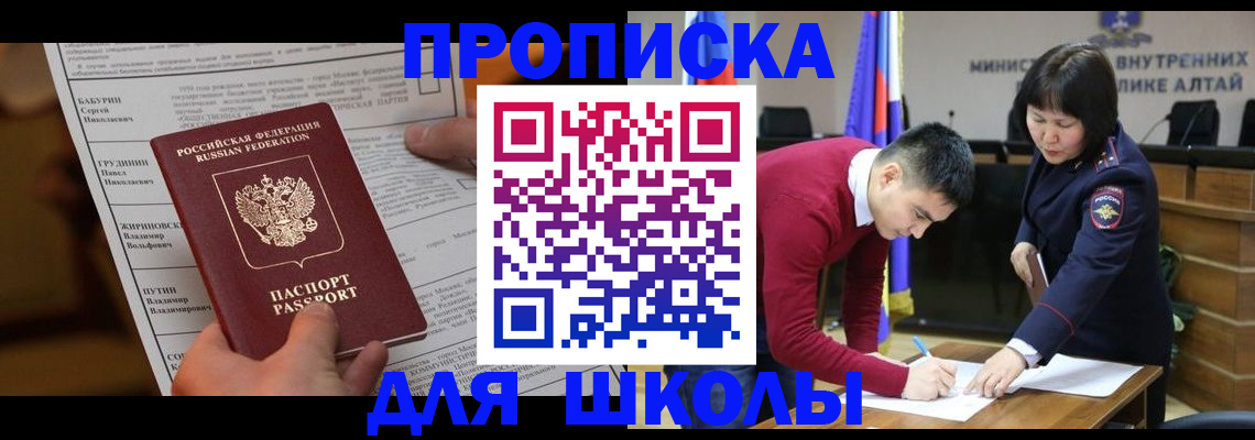 прописка паспорт в Шарье