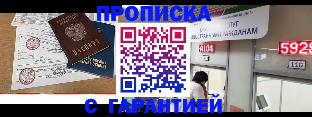 где прописаться в Шарье