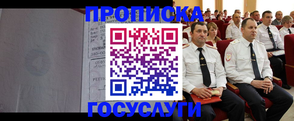 временная прописка в Шарье